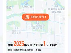 -昆山城市生态森林公园