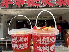 -牛市坎火锅(建设路店)