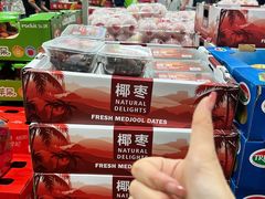 -山姆会员商店(杨桥西路店)