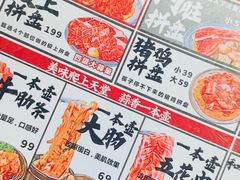 -蒜香焼肉PURUSHIN(马场路店)