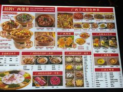 -夜椒瑶·广西大排档(八卦岭店)
