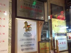 门面-太平馆西餐厅(北京路店)