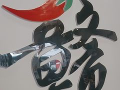 -江西老表·经典江西八大碗