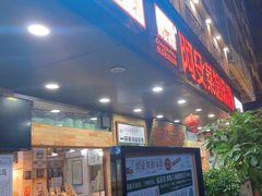-阿殳菜馆·私厨(水围村店)