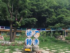 -十渡东湖港风景区