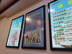 -张记炸串肠粉