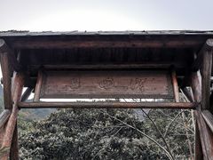 -东山风景区(洞庭东山)