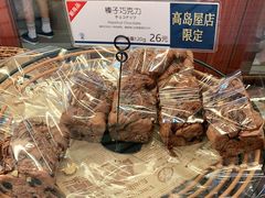 -都恩客(高岛屋百货店)