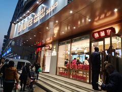 门面-糕材生•糕点•生日蛋糕(兴华街店)