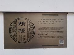 -台州府城(江南长城)