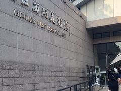 -浙江西湖美术馆