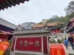 -峄山风景名胜区