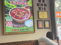 -石榴姐•山城小馆(创始店)