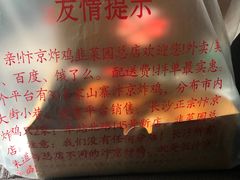 -阿捡忭京炸鸡(韭菜园总店)