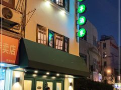 -翠亭酒家(山西南路店)