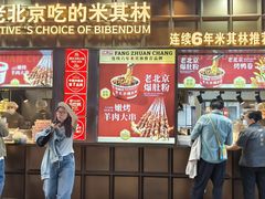 -北京前门大栅栏