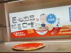-刘百味粉馆(五一华府店)