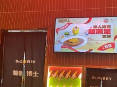 -伽喱博士 Dr.CURRY咖喱饭(太阳宫咖喱店)
