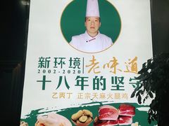 -乙丙丁正宗昭通天麻火腿鸡(总店)