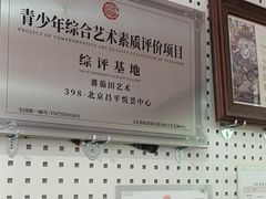 -蕃茄田艺术(悦荟广场中心)