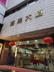 -深圳原色医疗美容