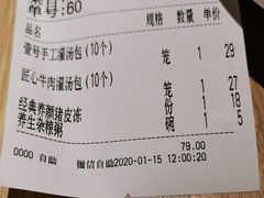 -老班长手工灌汤包老店(东山店)