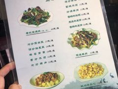 菜单-西德顺爆肚王