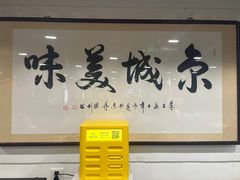 -柴氏风味斋(甘家口店)