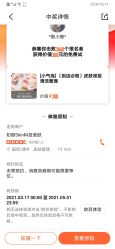 点击看大图 -Hi Skin皮肤管理中心
