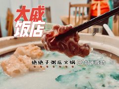 -大戚饭店(泰华路店)