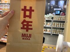 -MUJI无印良品(天一国购店)