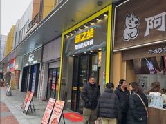 -味之绝美蛙鱼头火锅(松江万达店)