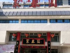 -聚春园自助餐厅(东街口店)