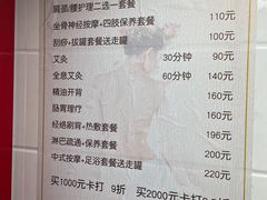 -沈师傅盲人按摩工作室(密三小区店)