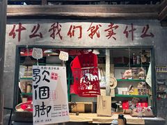 -東茅街茶馆
