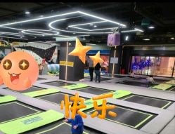 -反弹蹦床公园·亲子乐园·团建·派对(中庚漫游城店)
