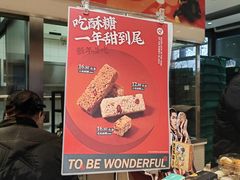 -泸溪河桃酥(西直门凯德店)