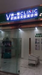 -欧扬医疗美容
