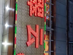 -翠云水煮鱼(双龙大道店)