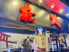 门面-枪火串烧·东北特色烧烤(罗湖总店)