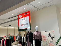 -砂之船奥特莱斯(合肥店)
