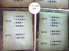 -天龙八部武侠城