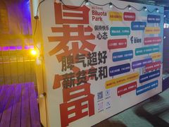 -北戴河碧螺塔海上酒吧公园