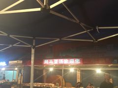iphone_upload_pic-阿马蛋汤·宁波小海鲜(总店)