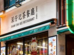 -深仔记茶餐厅(亚士厘道店)