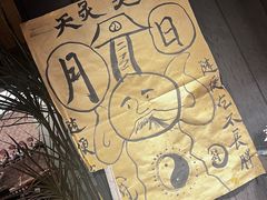 -贰醒·私房小院烧烤 (太古里店)