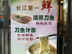 门面-老半斋(福州路店)