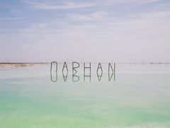 -东台吉乃尔湖