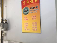 -枫泾丁氏烧卖(枫丽路店)