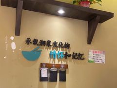 -回头食客-李久其家民间餐厅(望城金桥国际店)